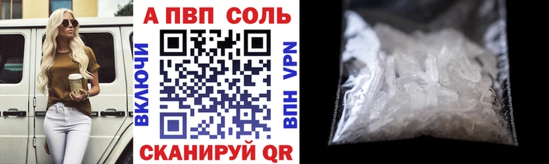 Alfa_PVP мука  блэк спрут рабочий сайт  Ардон 