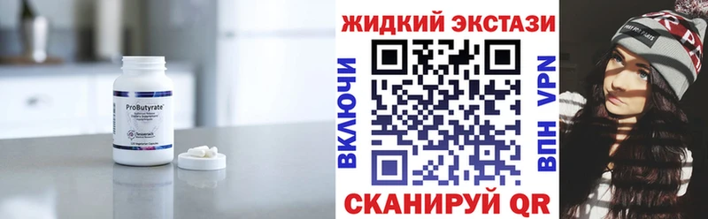 магазин продажи   Ардон  Бутират жидкий экстази 