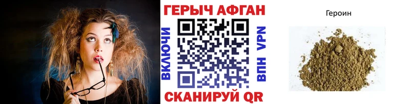 ГЕРОИН афганец  кракен рабочий сайт  Ардон 