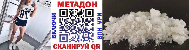 Метадон кристалл Ардон